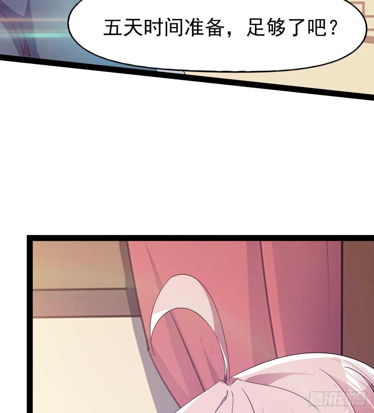 《剑途》第104话 生意上门 第28页