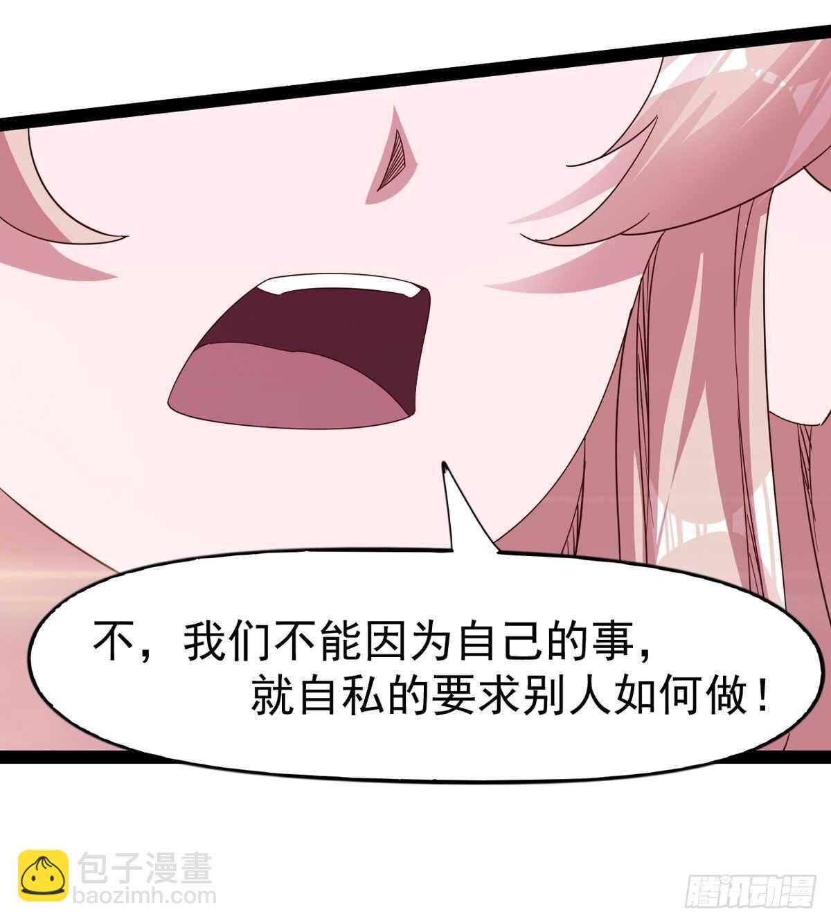《剑途》第104话 生意上门 第3页