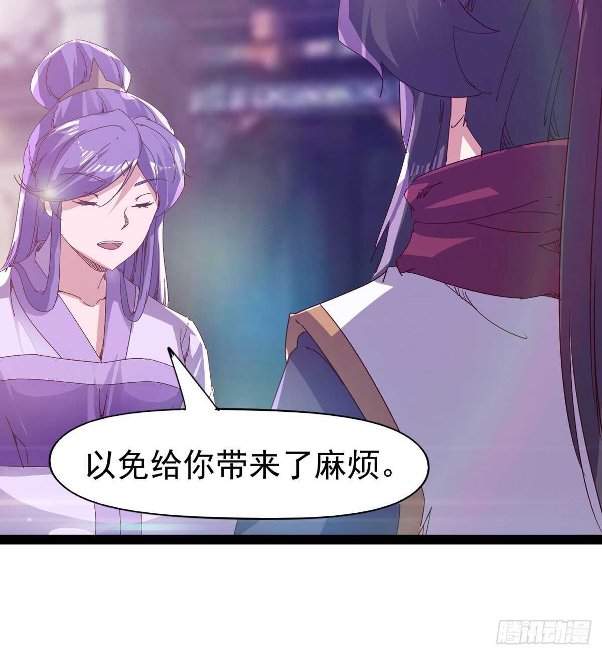 《剑途》第104话 生意上门 第9页