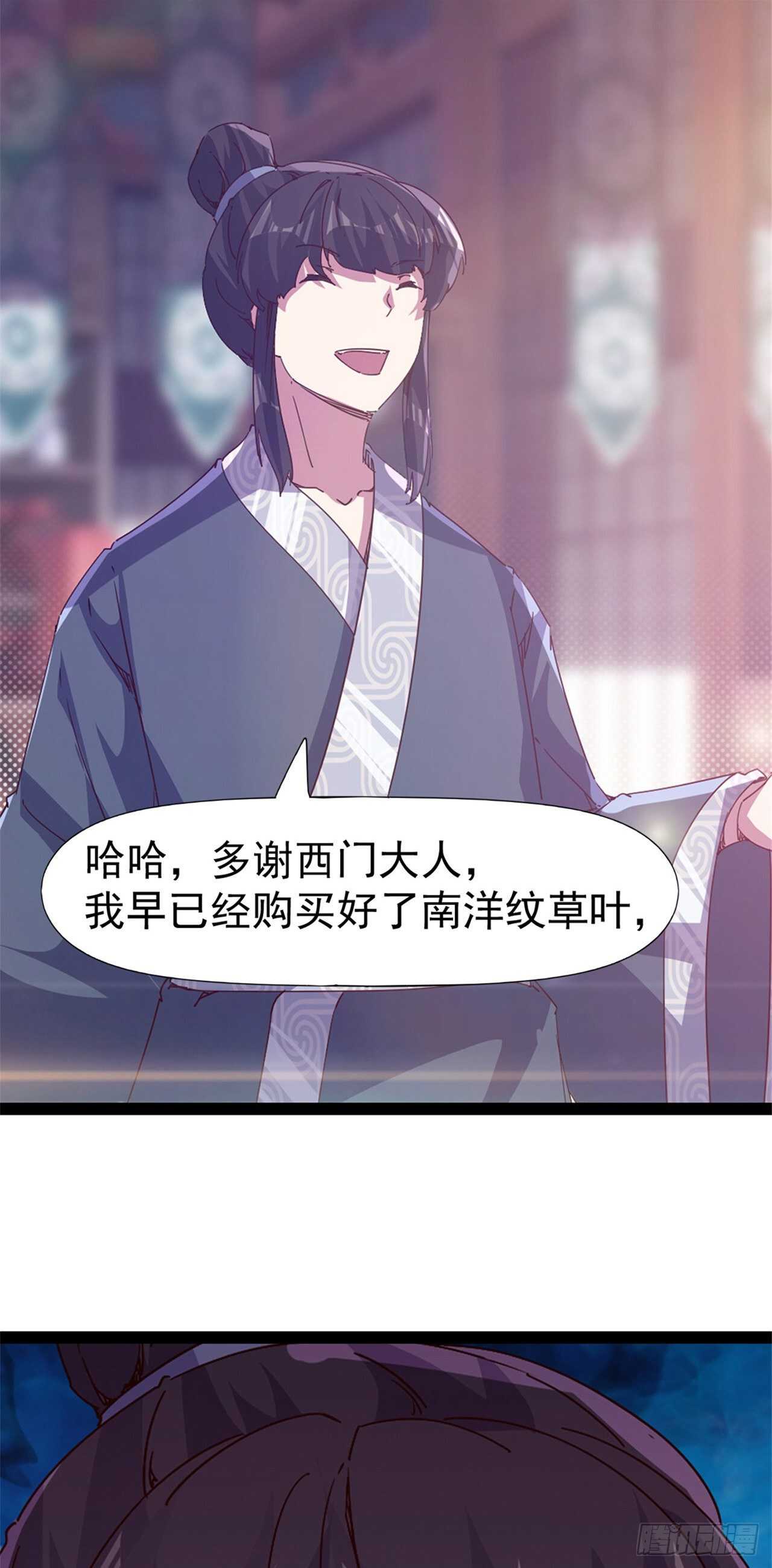 《剑途》第106话 婆婆不是路人角色 第13页