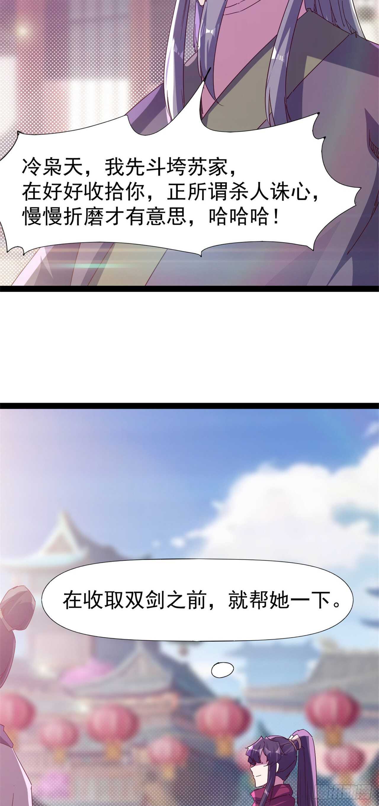 《剑途》第106话 婆婆不是路人角色 第17页