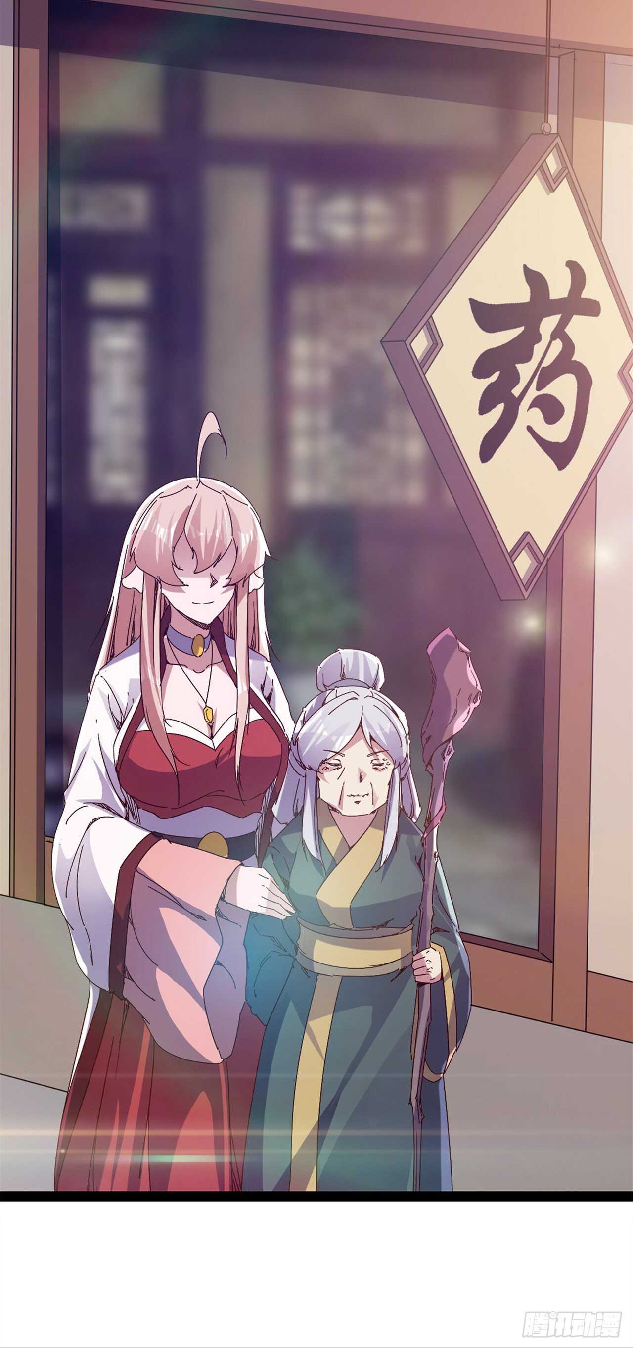 《剑途》第106话 婆婆不是路人角色 第20页
