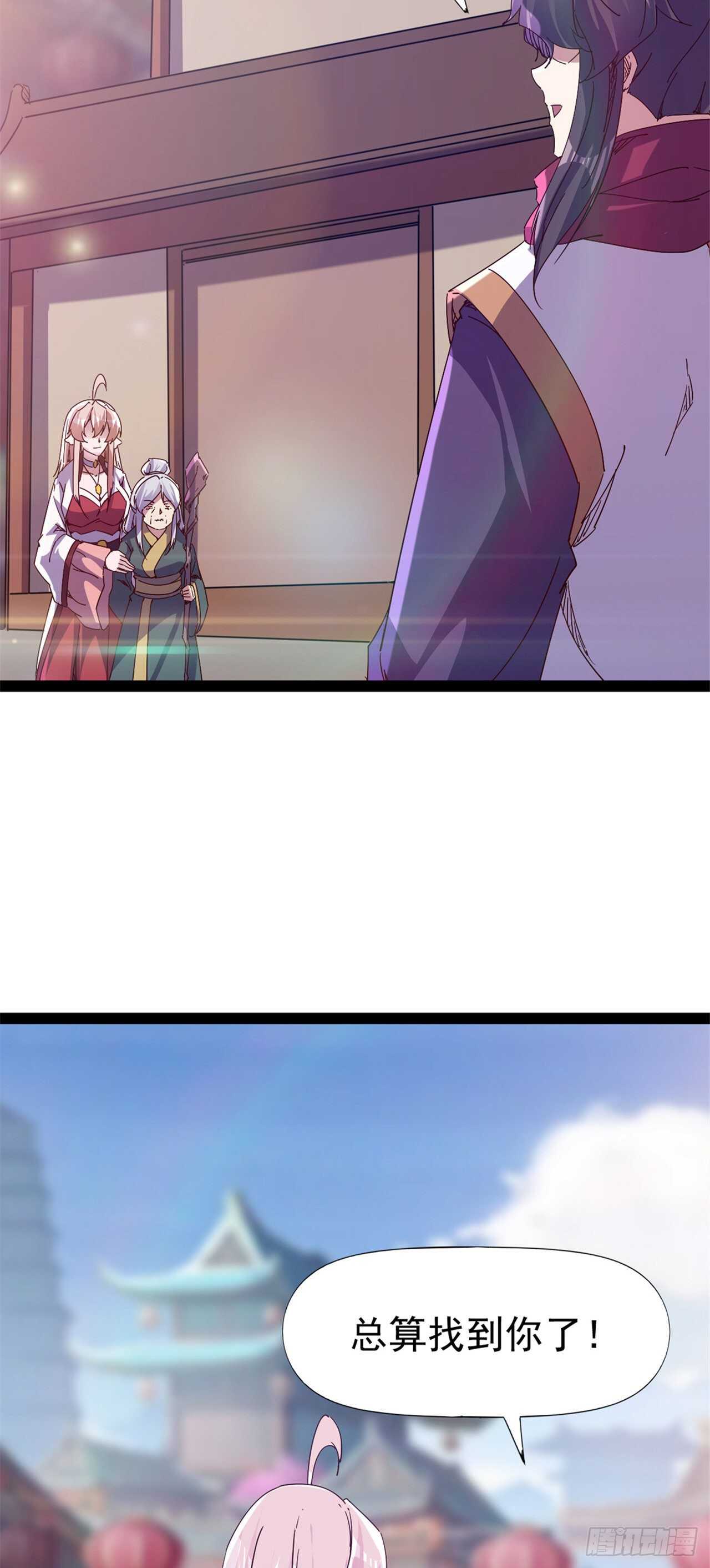 《剑途》第106话 婆婆不是路人角色 第22页