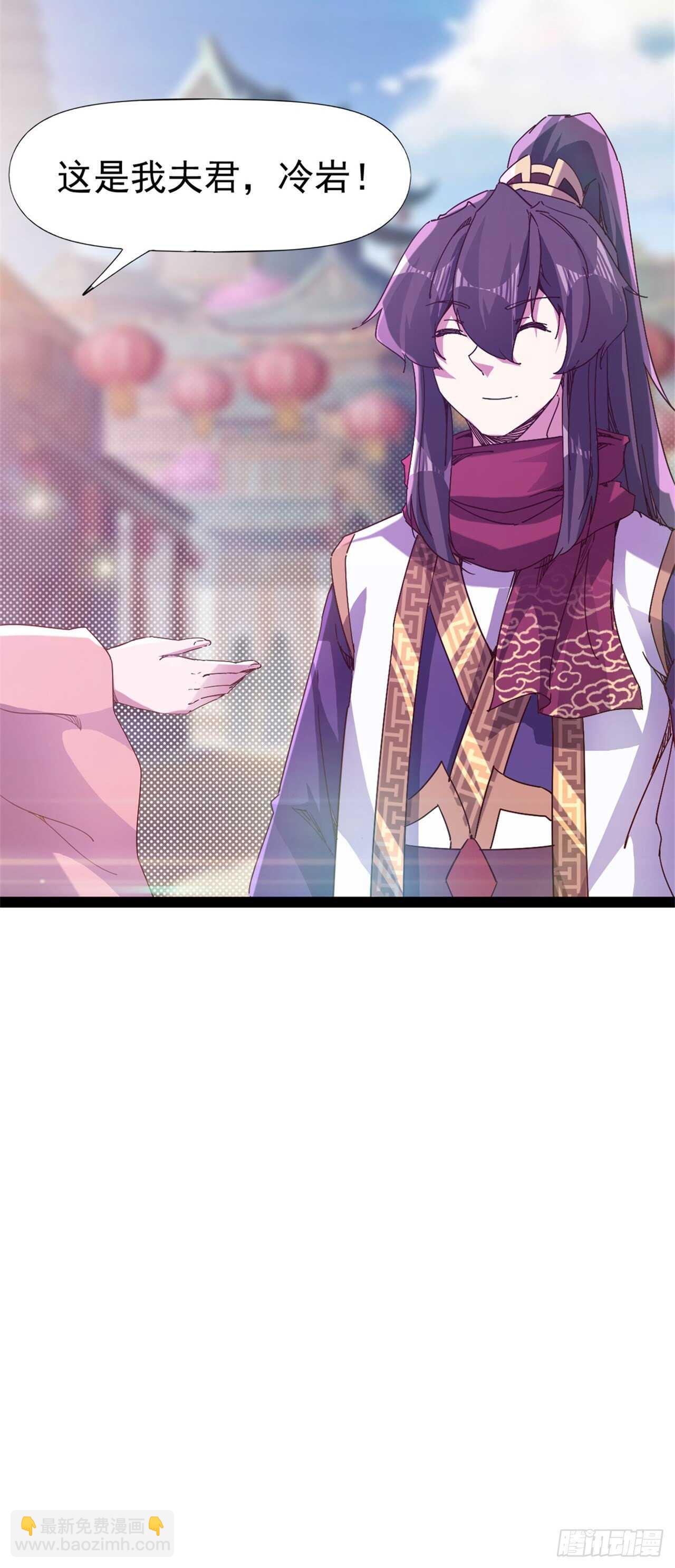 《剑途》第106话 婆婆不是路人角色 第26页