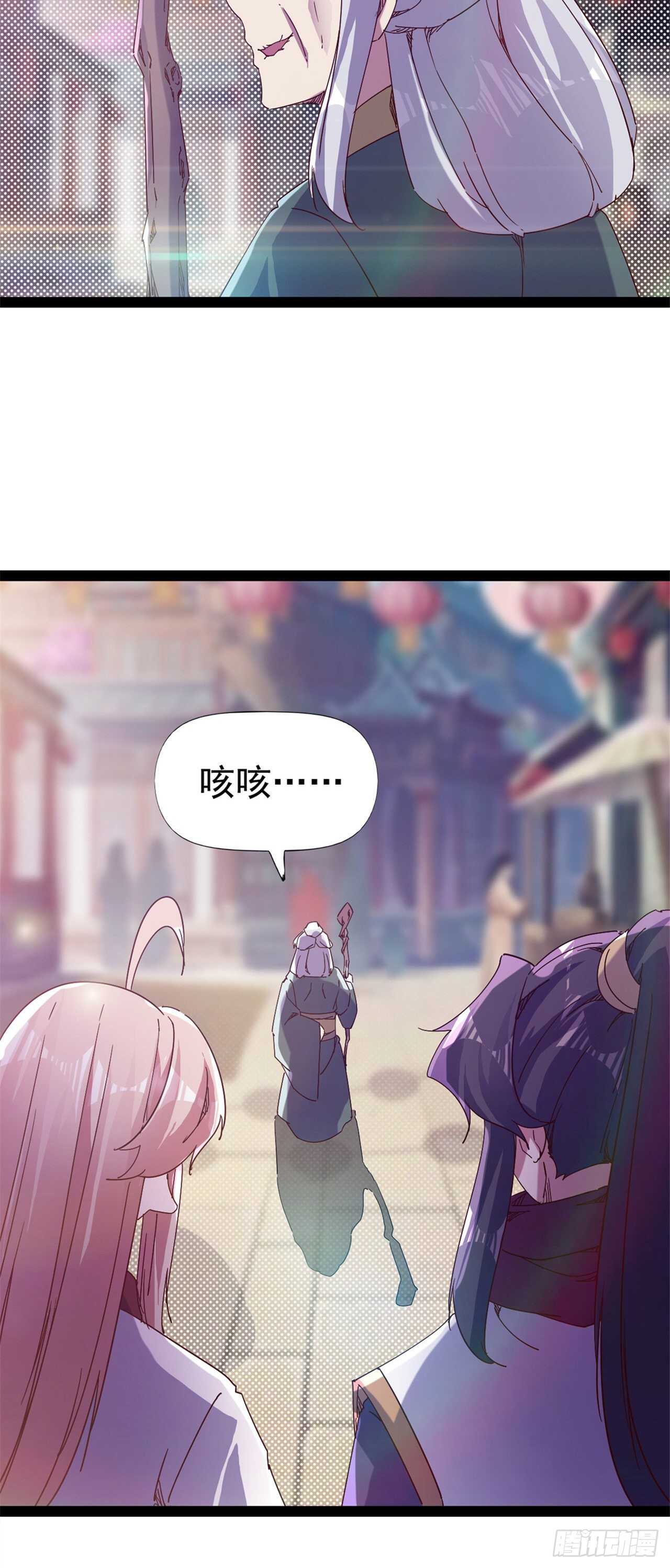《剑途》第106话 婆婆不是路人角色 第30页