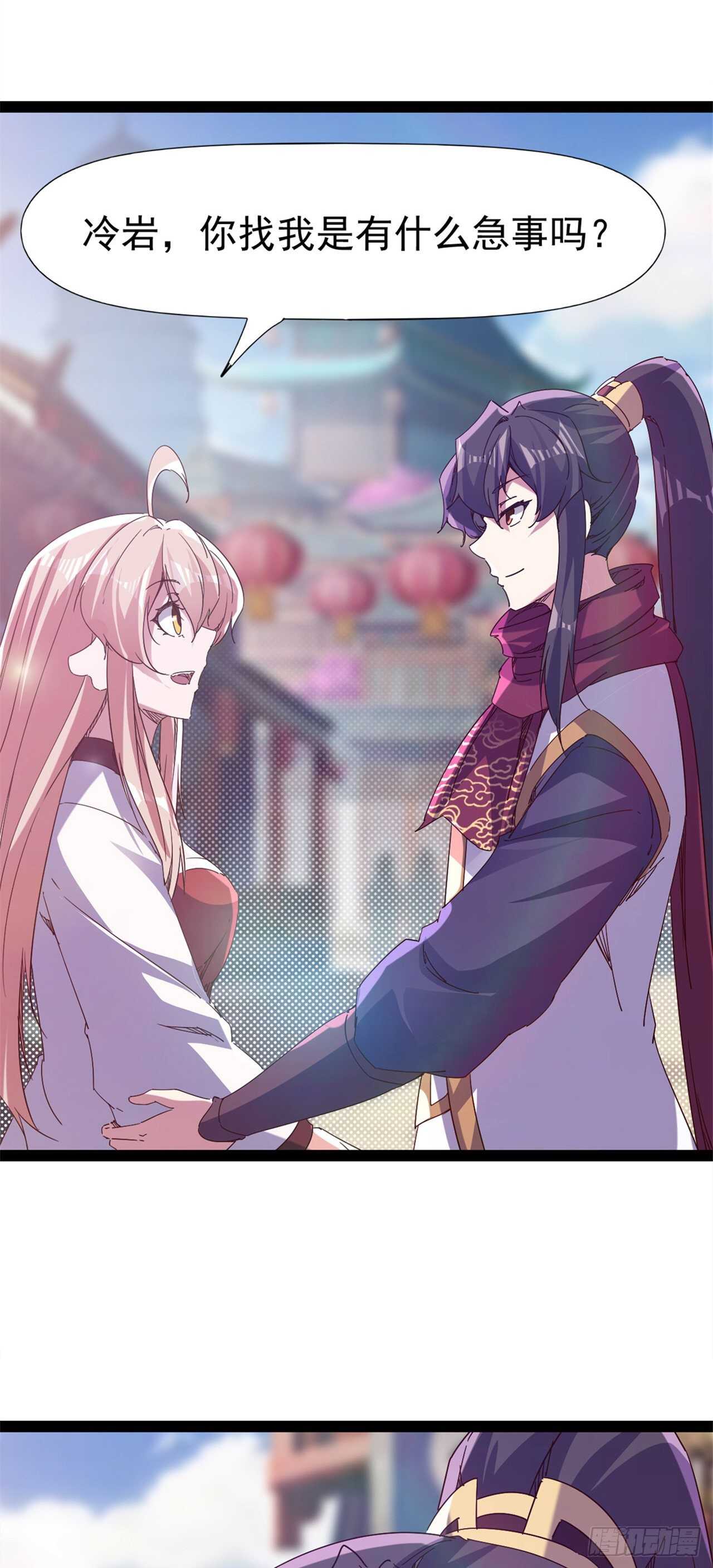 《剑途》第106话 婆婆不是路人角色 第31页