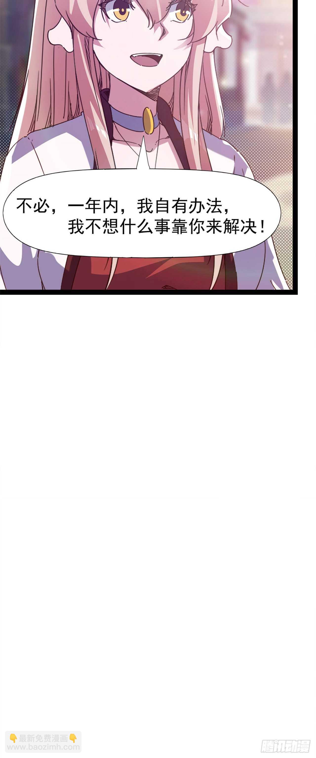 《剑途》第106话 婆婆不是路人角色 第33页