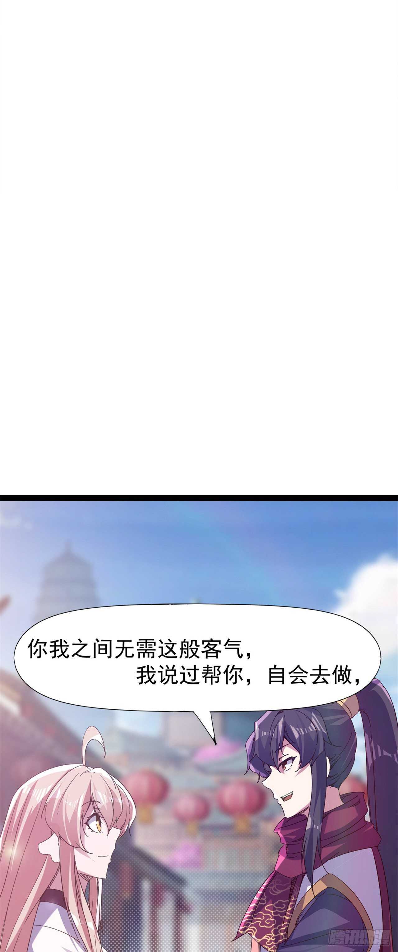 《剑途》第106话 婆婆不是路人角色 第34页