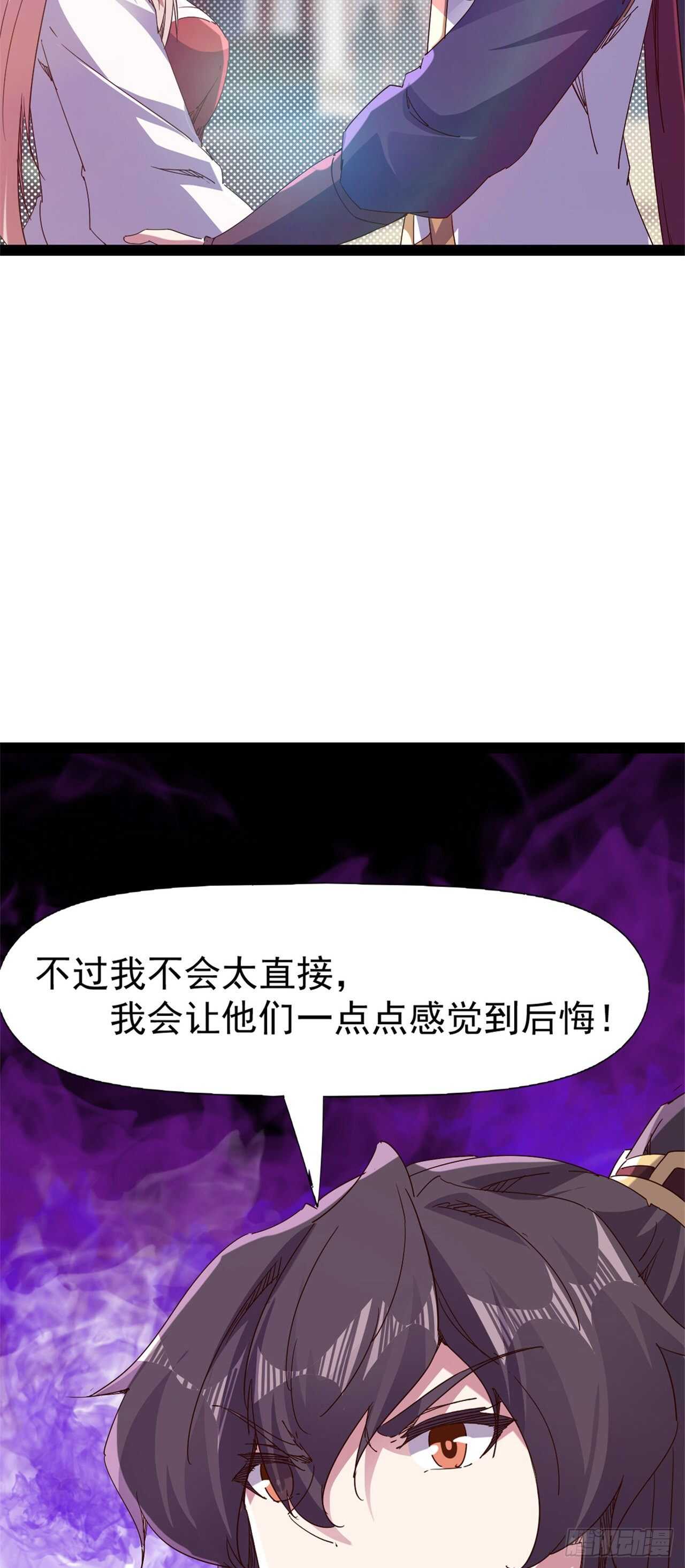 《剑途》第106话 婆婆不是路人角色 第35页