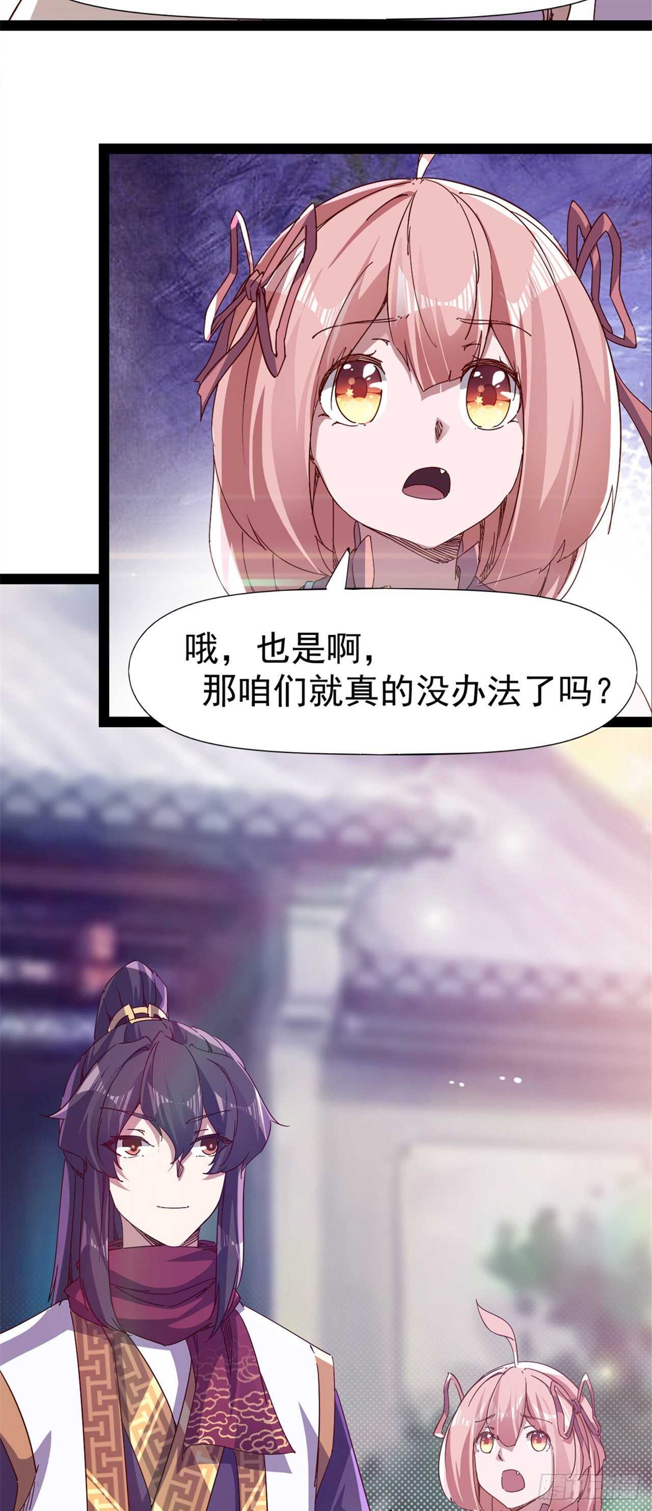 《剑途》第106话 婆婆不是路人角色 第5页