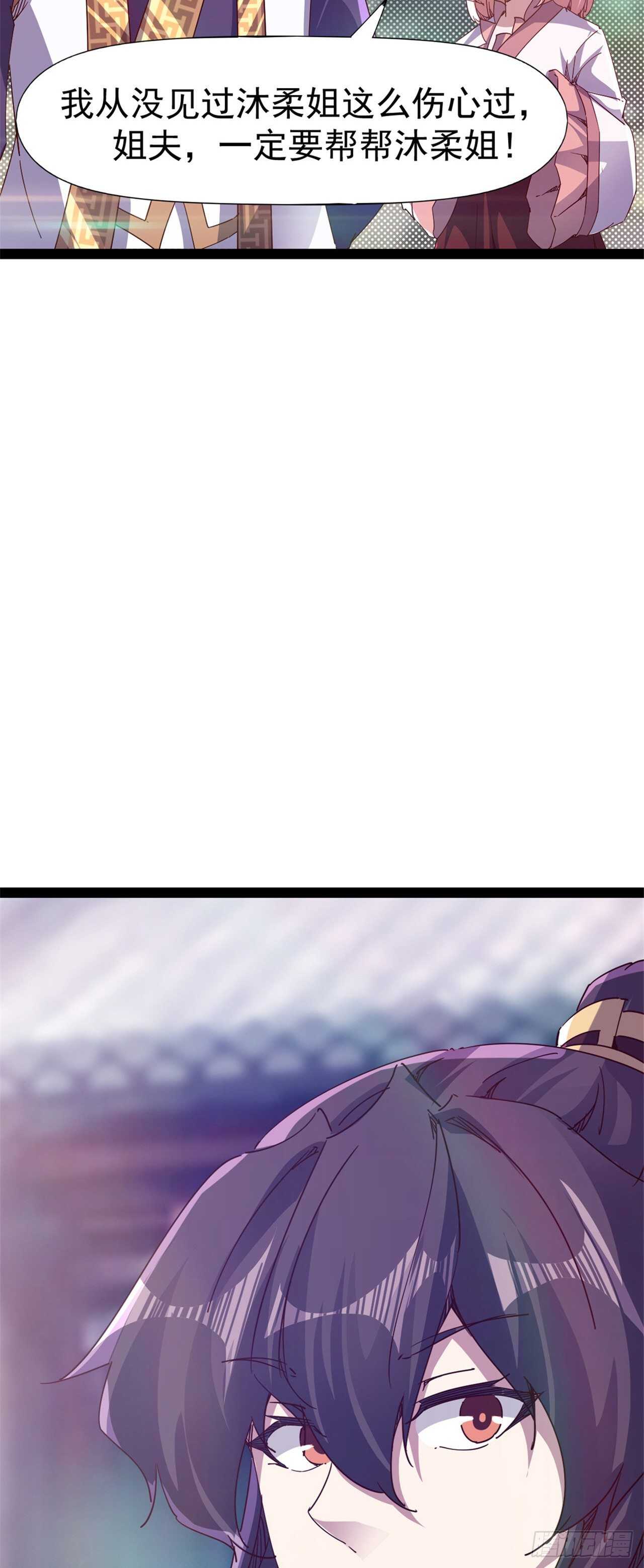 《剑途》第106话 婆婆不是路人角色 第6页