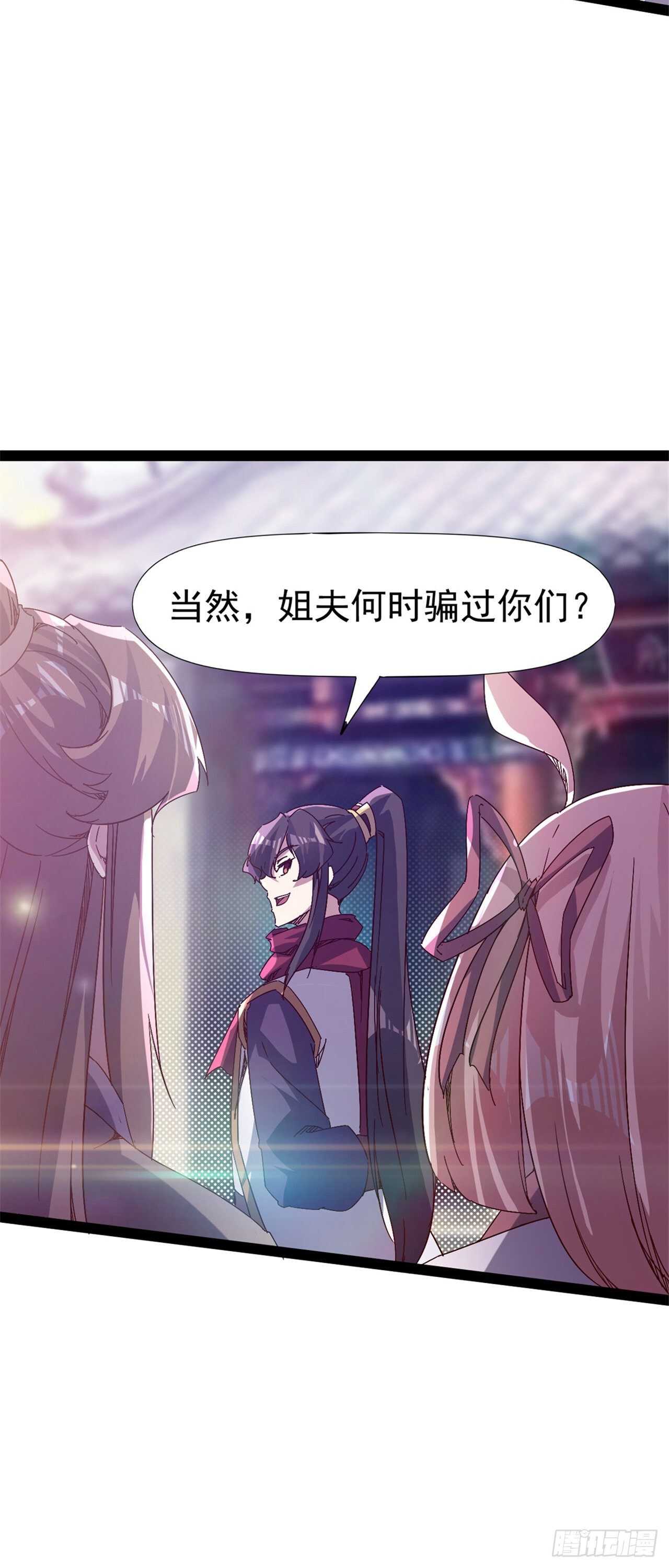 《剑途》第106话 婆婆不是路人角色 第8页