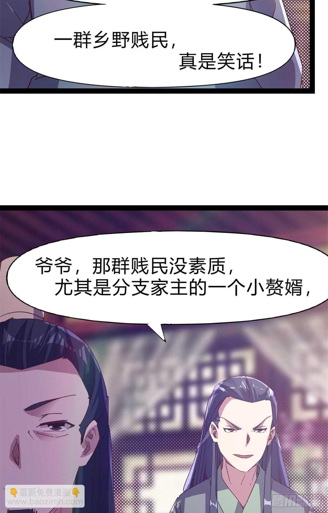 《剑途》第107话 辞官？ 第11页