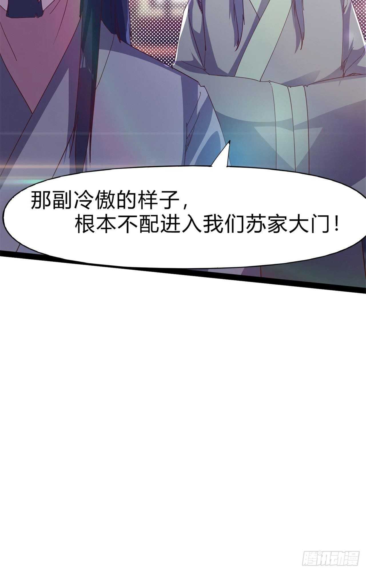《剑途》第107话 辞官？ 第12页