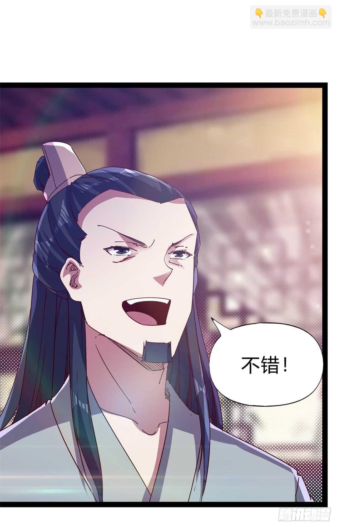《剑途》第107话 辞官？ 第13页