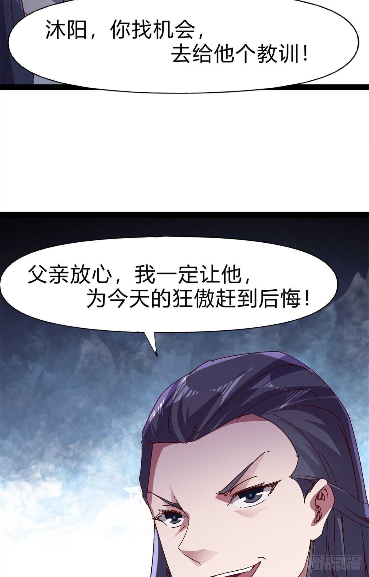 《剑途》第107话 辞官？ 第15页