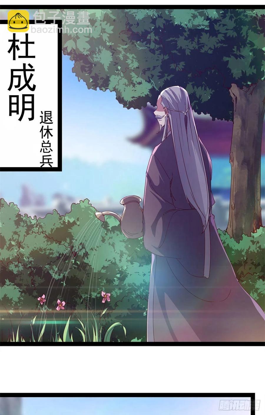 《剑途》第107话 辞官？ 第18页