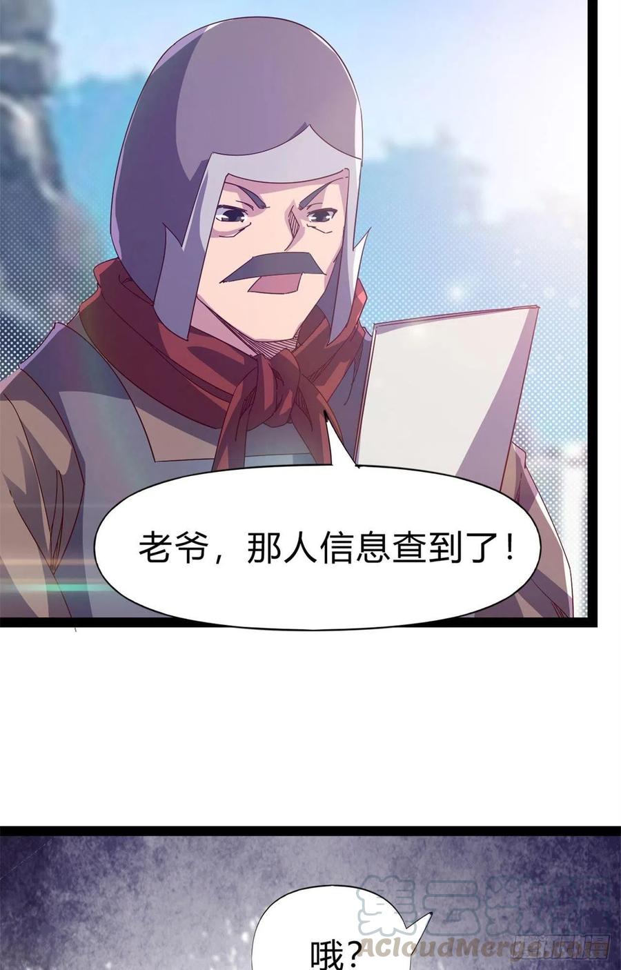 《剑途》第107话 辞官？ 第19页