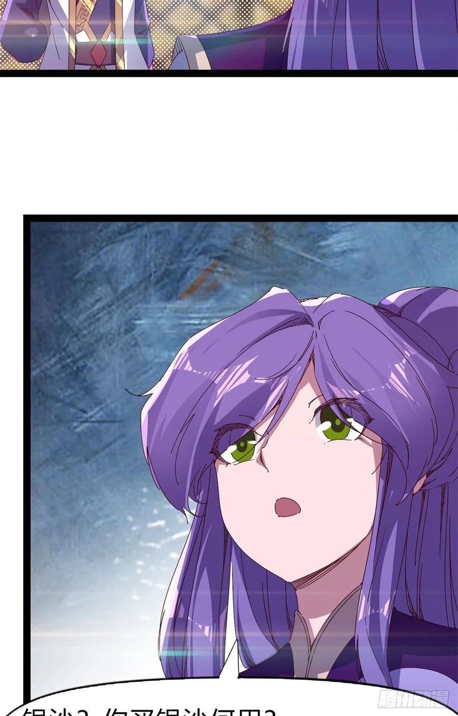 《剑途》第107话 辞官？ 第35页