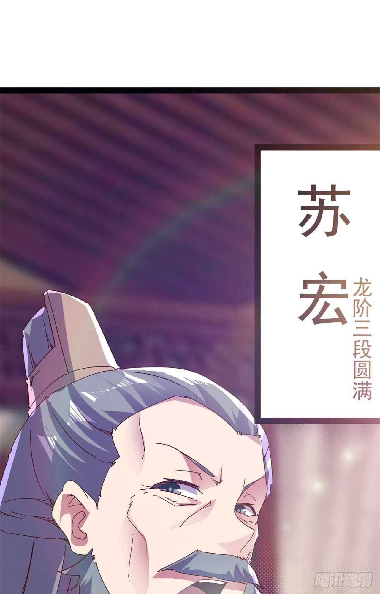 《剑途》第107话 辞官？ 第5页