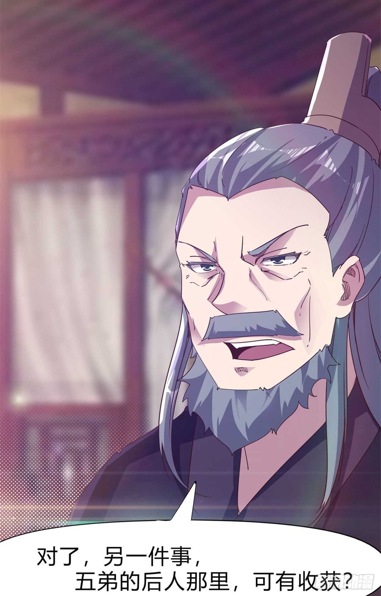 《剑途》第107话 辞官？ 第9页