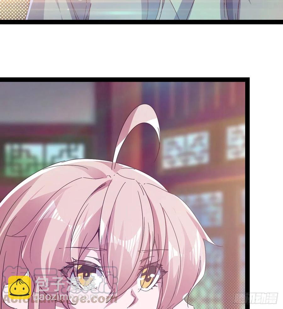 《剑途》第105话 统统不认可 第13页