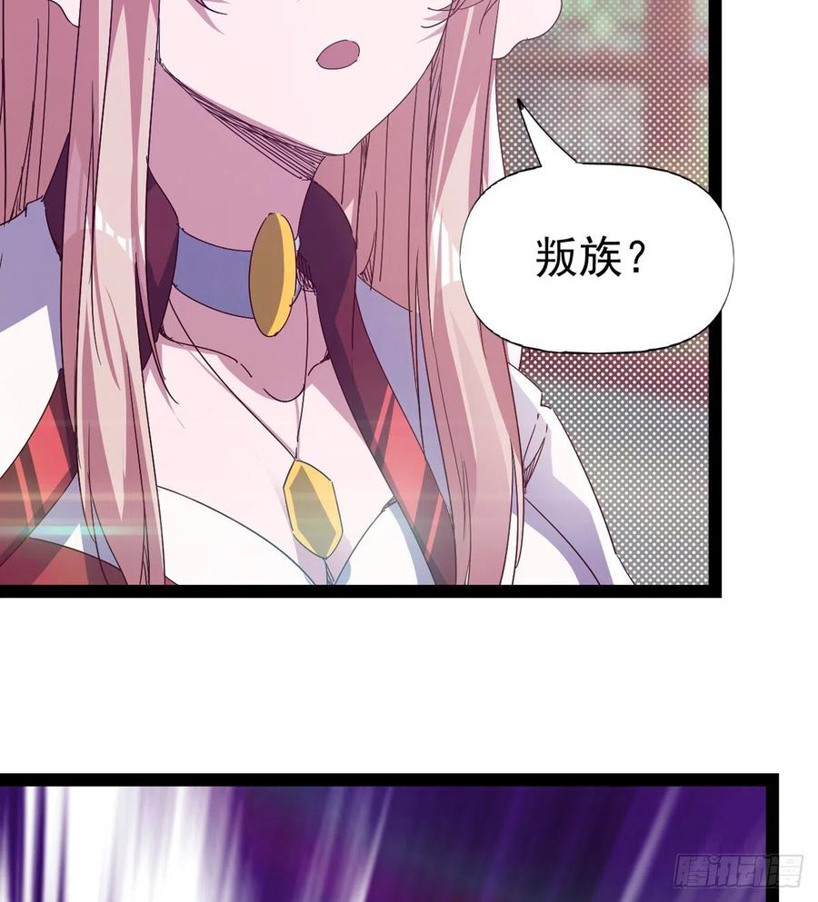 《剑途》第105话 统统不认可 第14页