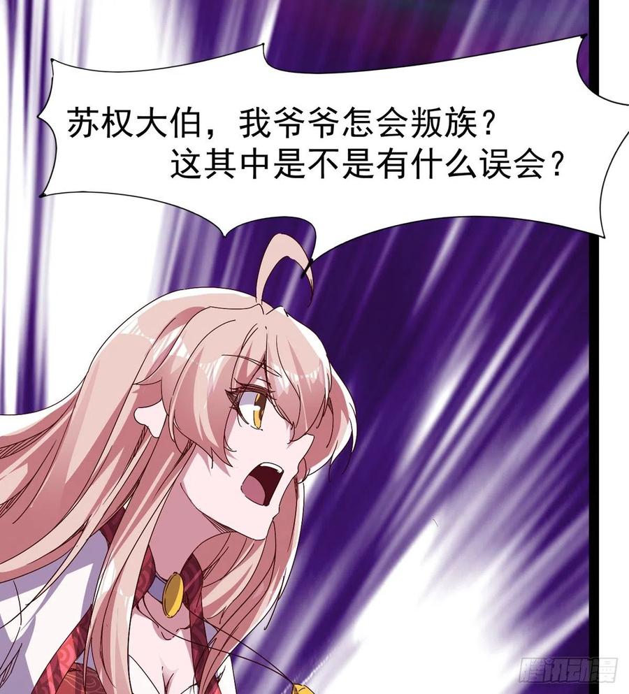 《剑途》第105话 统统不认可 第15页