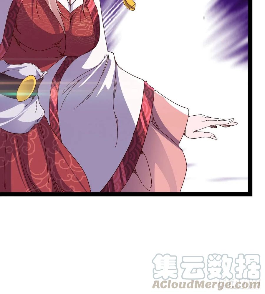 《剑途》第105话 统统不认可 第16页