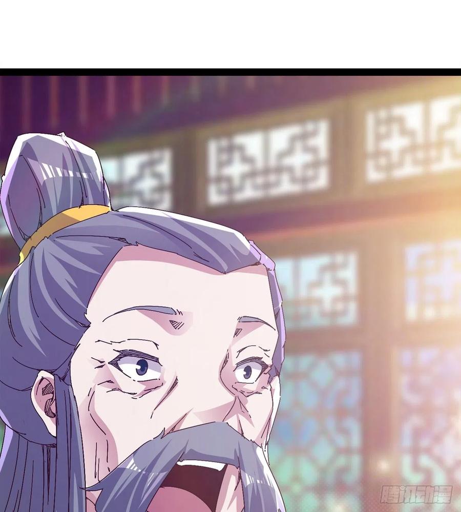 《剑途》第105话 统统不认可 第17页