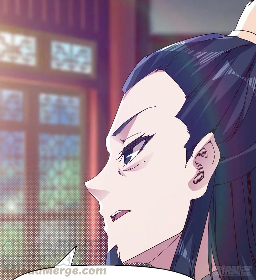 《剑途》第105话 统统不认可 第19页