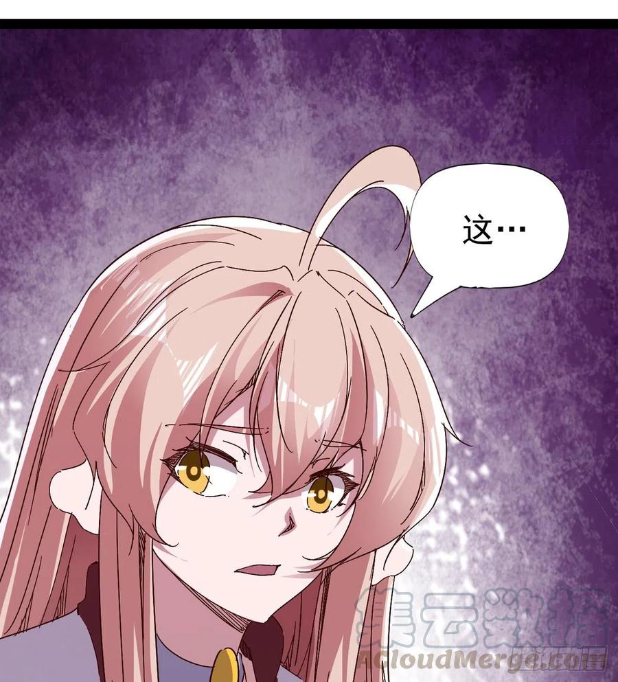 《剑途》第105话 统统不认可 第22页