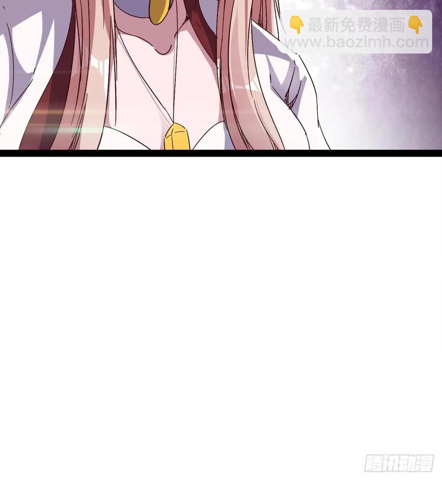 《剑途》第105话 统统不认可 第23页