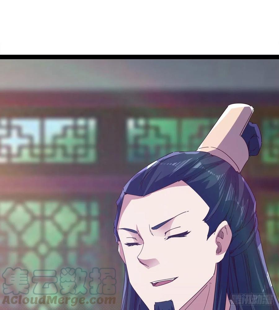《剑途》第105话 统统不认可 第31页