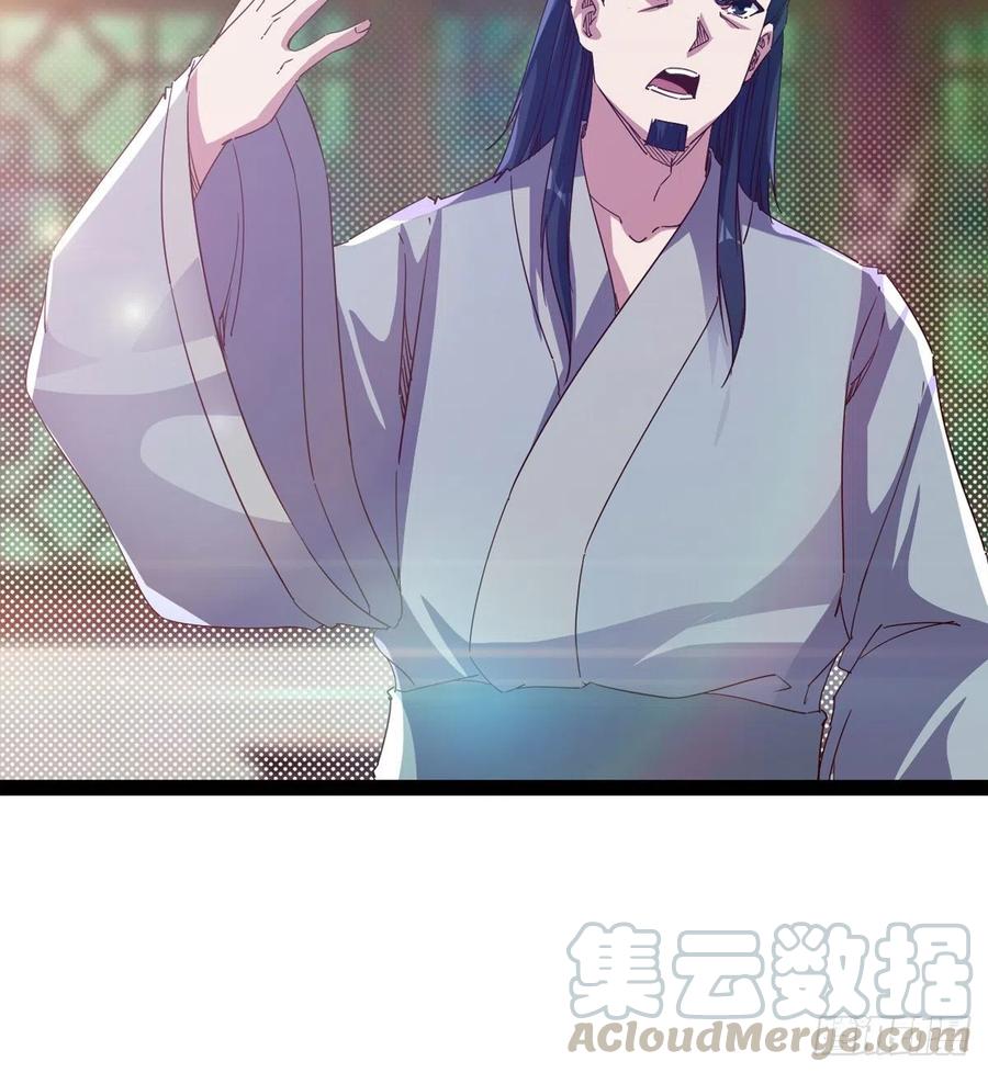 《剑途》第105话 统统不认可 第37页