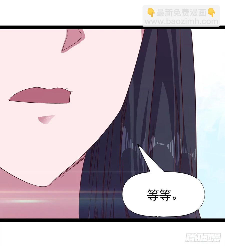 《剑途》第105话 统统不认可 第38页