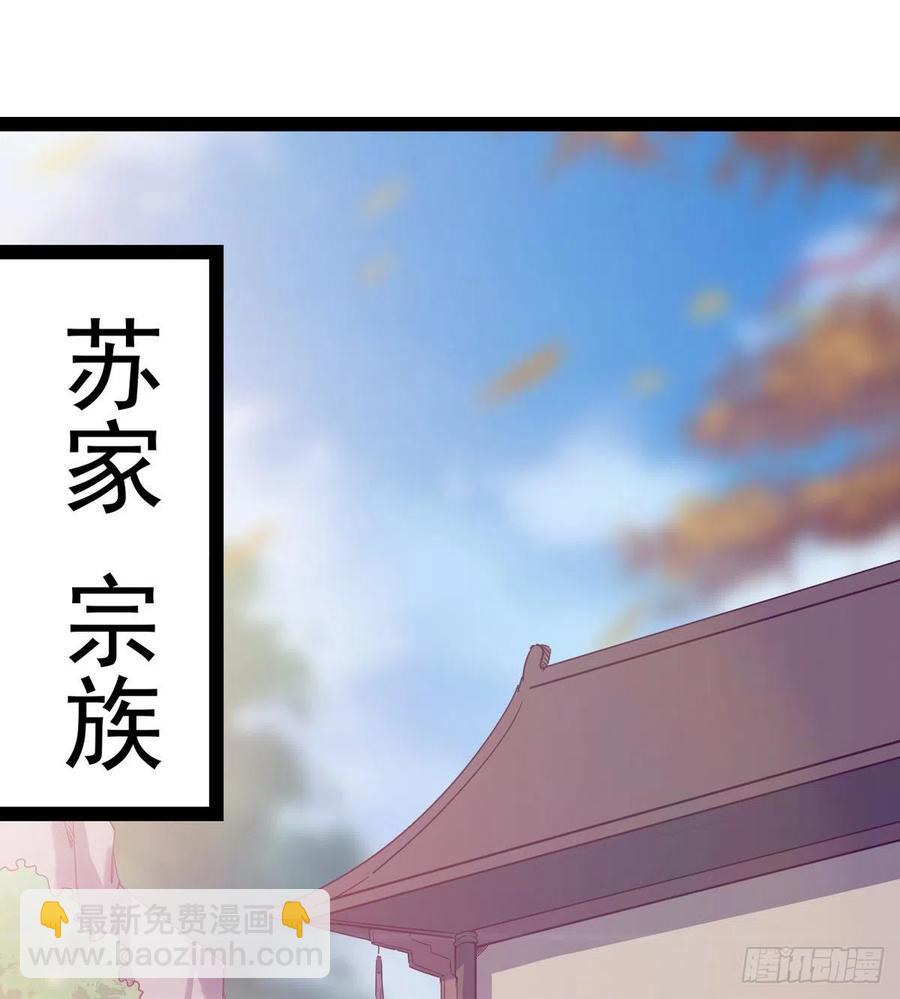 《剑途》第105话 统统不认可 第3页