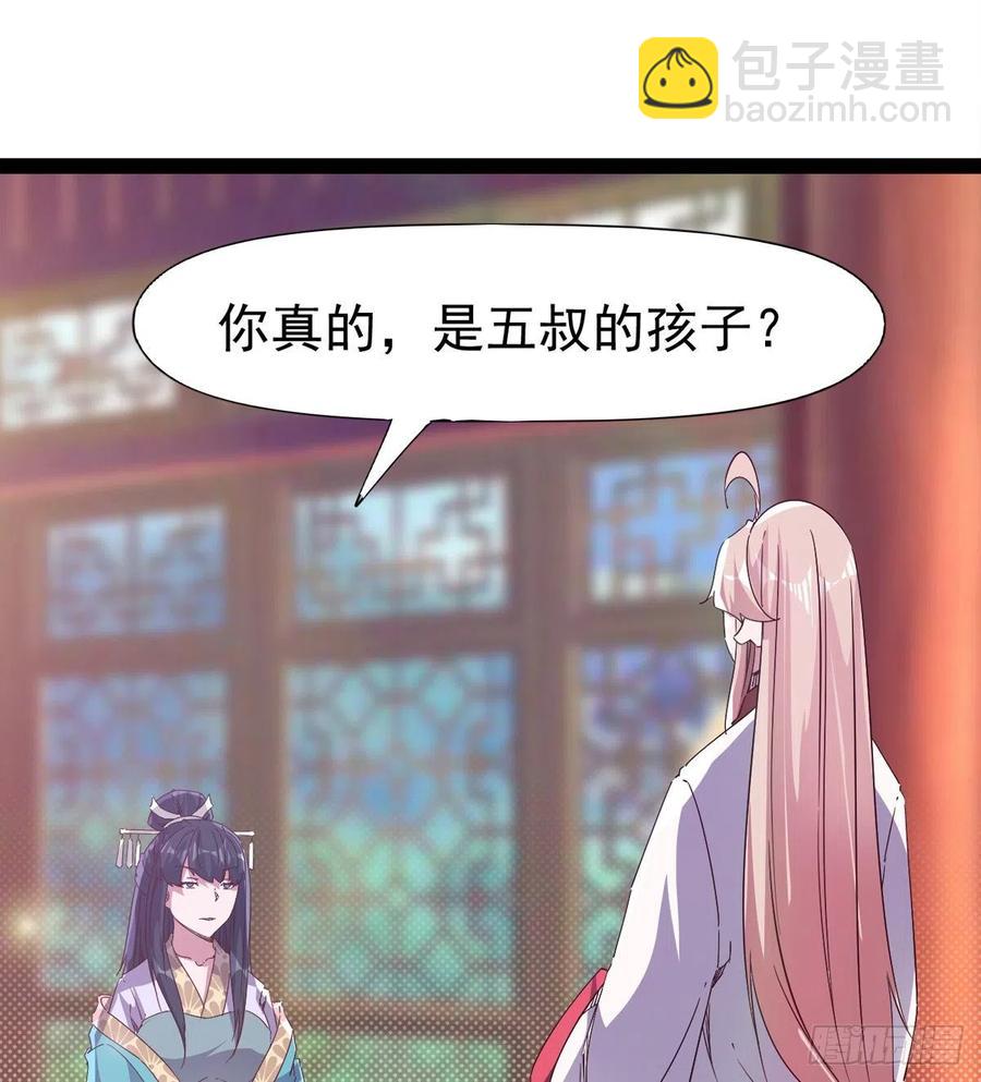 《剑途》第105话 统统不认可 第42页