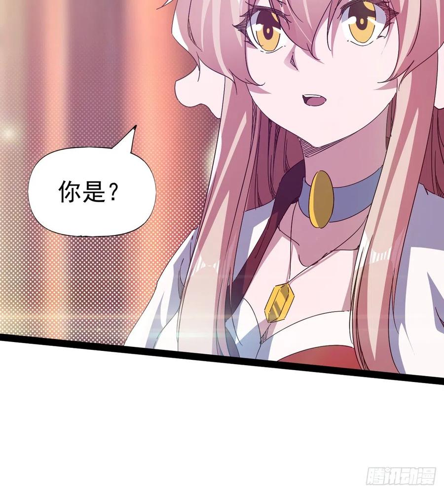 《剑途》第105话 统统不认可 第44页