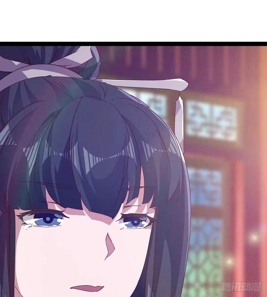《剑途》第105话 统统不认可 第45页