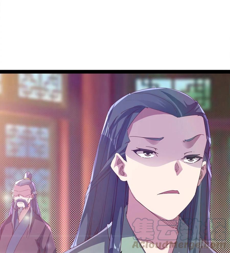 《剑途》第105话 统统不认可 第49页
