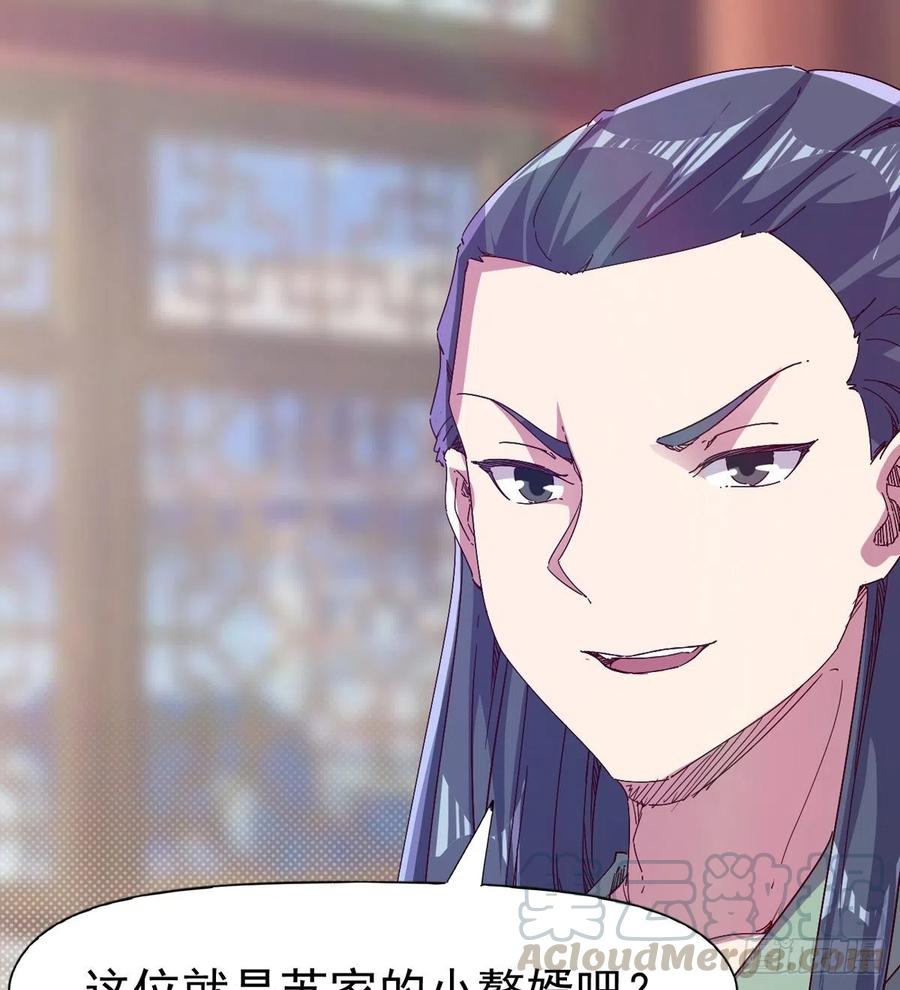 《剑途》第105话 统统不认可 第7页