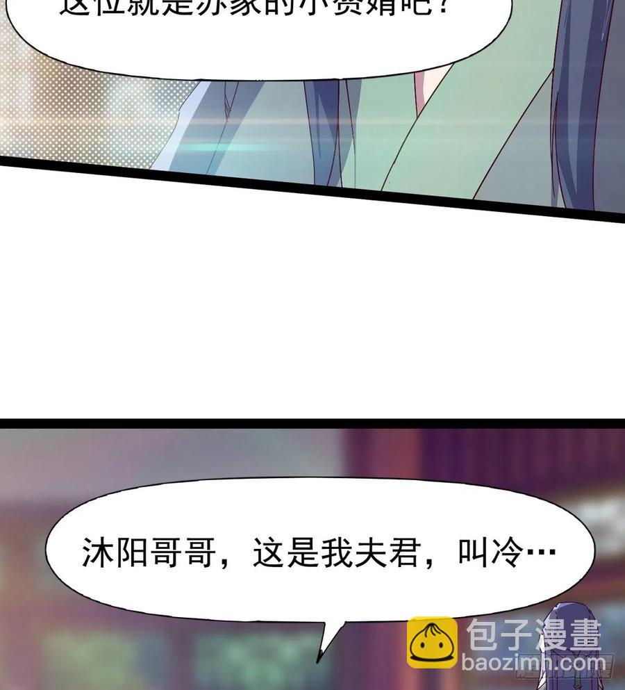 《剑途》第105话 统统不认可 第8页