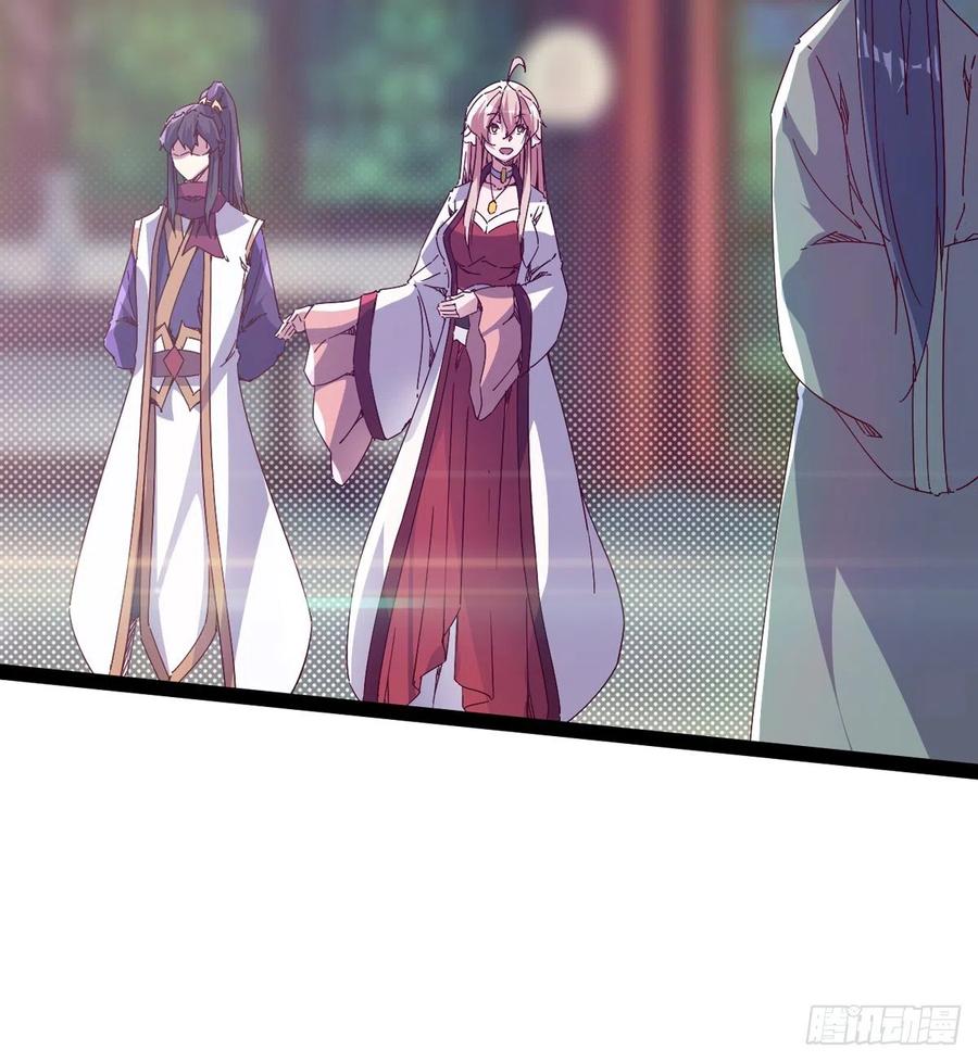 《剑途》第105话 统统不认可 第9页