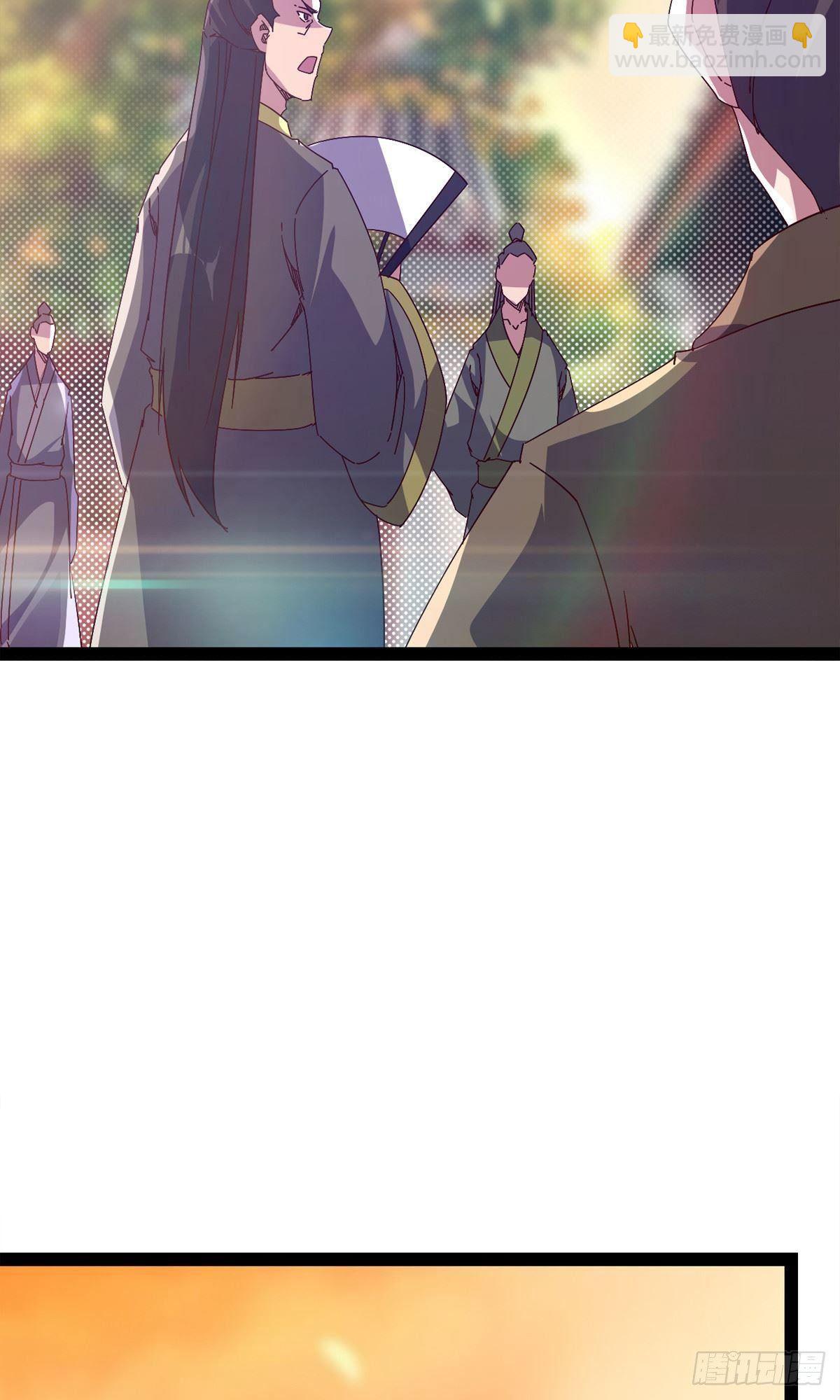 《剑途》第111话 我们不需要请帖 第16页