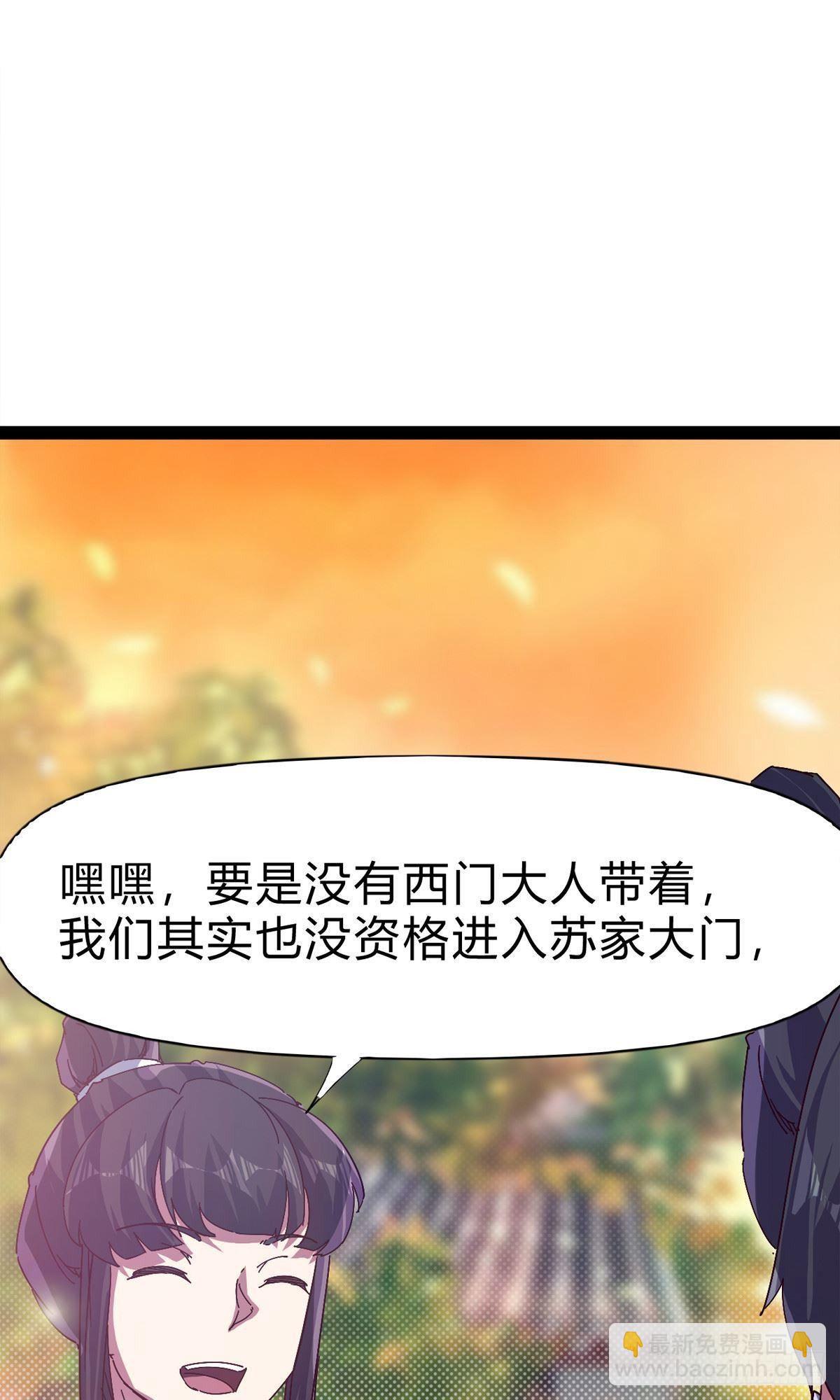《剑途》第111话 我们不需要请帖 第18页