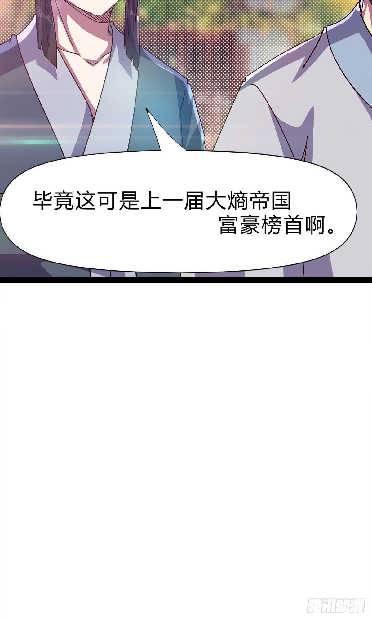 《剑途》第111话 我们不需要请帖 第19页