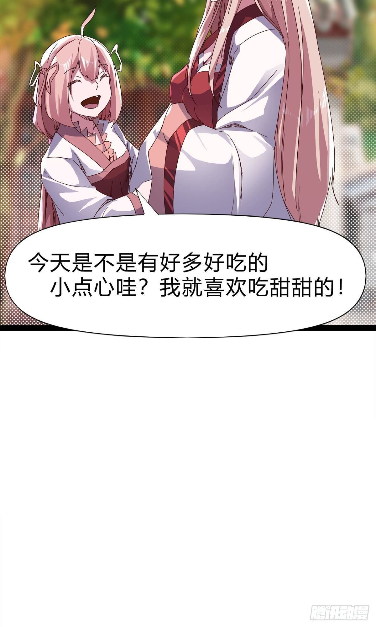 《剑途》第111话 我们不需要请帖 第22页