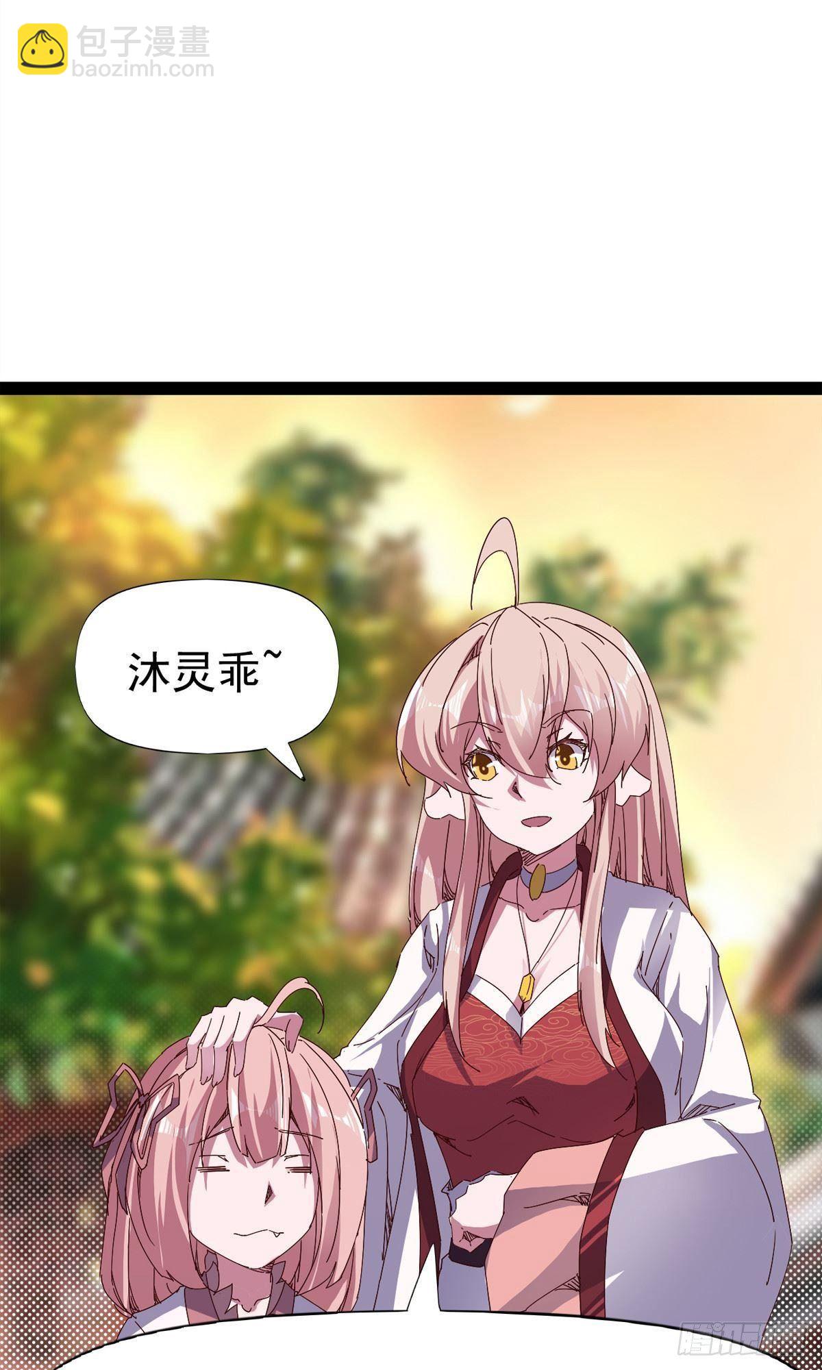 《剑途》第111话 我们不需要请帖 第23页
