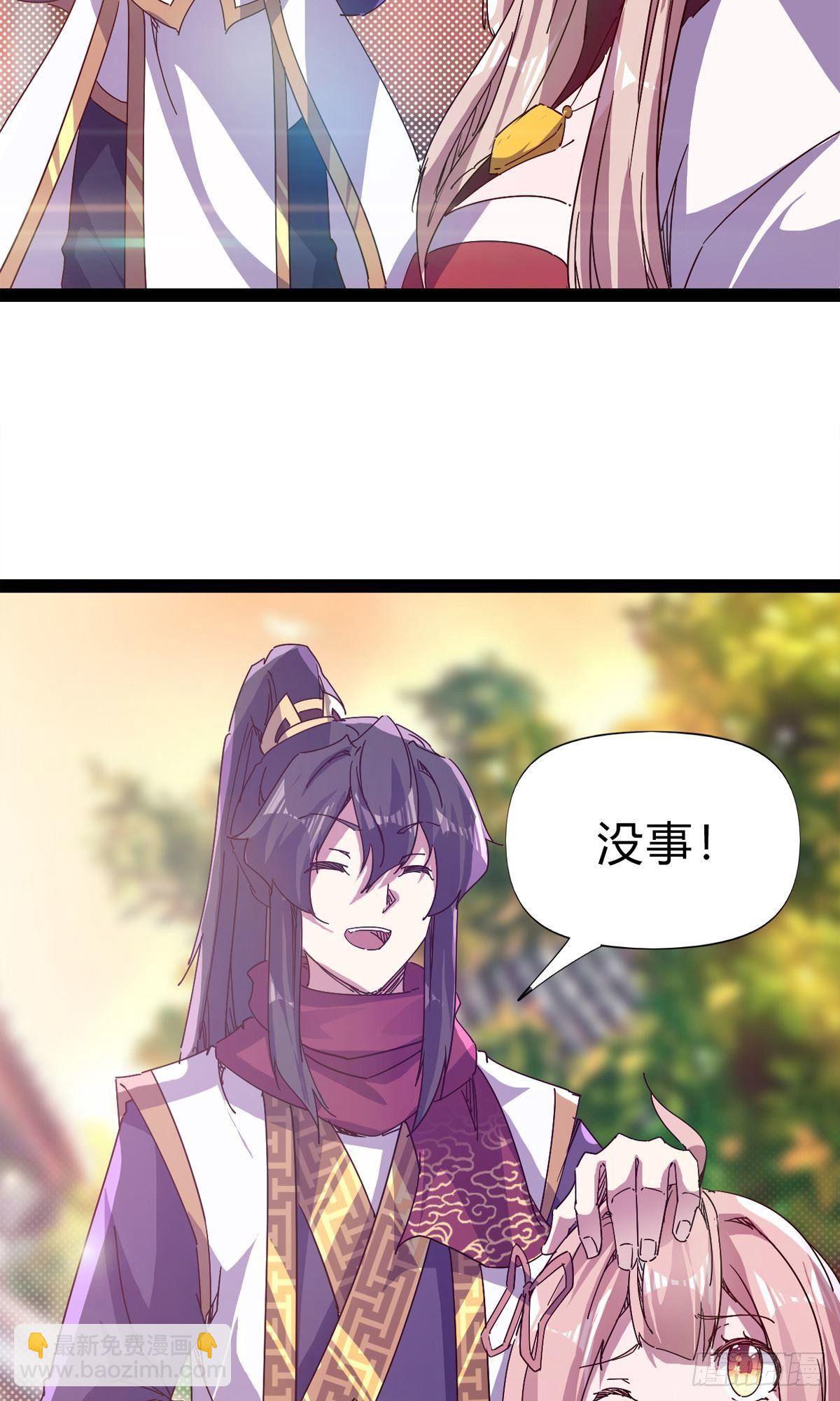 《剑途》第111话 我们不需要请帖 第27页